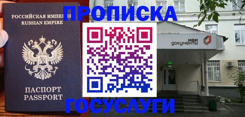 временная регистрация гарантия в Апшеронске